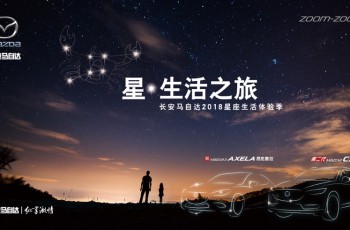 长安马自达