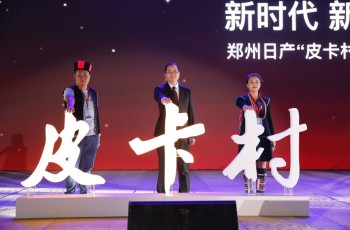 日产