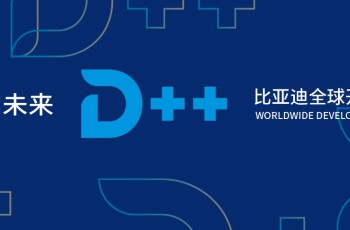比亚迪