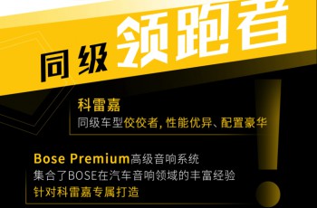 东风雷诺