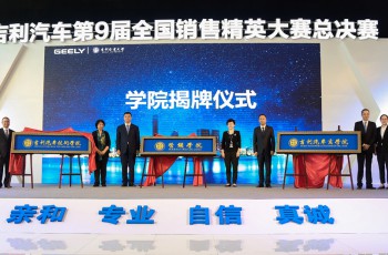 吉利汽车