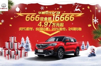 中华