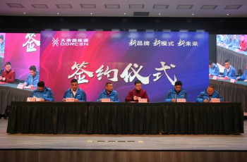 大乘新能源