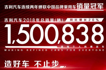 吉利汽车
