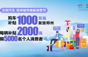 吉利汽车