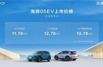海狮05EV