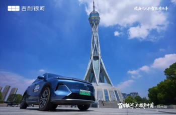 百公里油耗表现亮眼！吉利银河星舰7EM-i“百万银河探钓中国”郑州站活动圆满成功