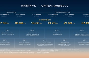 领克900上市四月交付破三万 稳居高端大六座SUV市场前三