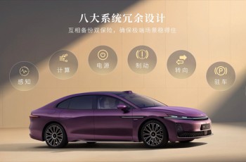 华系双智旗舰轿车 广汽昊铂A800内饰首发，为高速L3商用冲刺