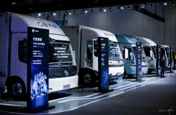 福田汽车2026商务年会隆重召开，全力向“世界一流企业”迈进！